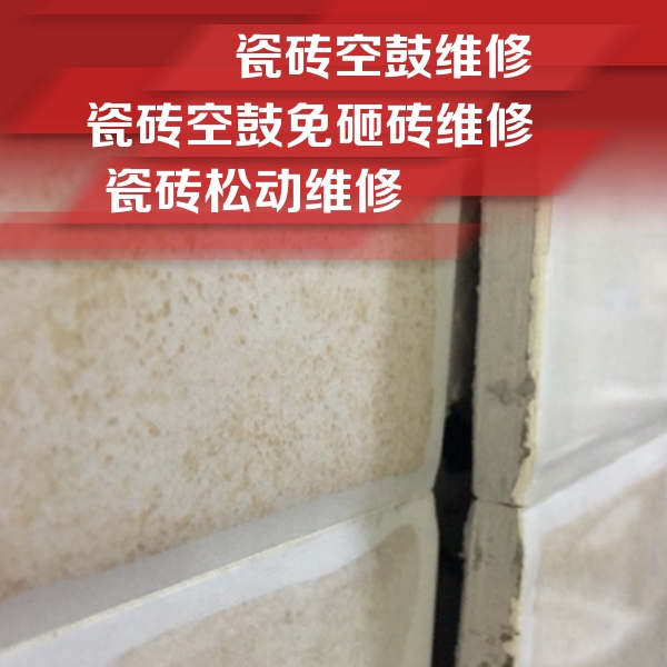 宜宾市瓷砖空鼓维修公司分享瓷砖胶薄贴法的具体操作步骤